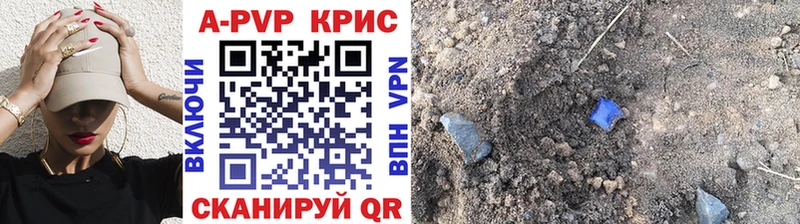 Альфа ПВП Соль Старый Крым