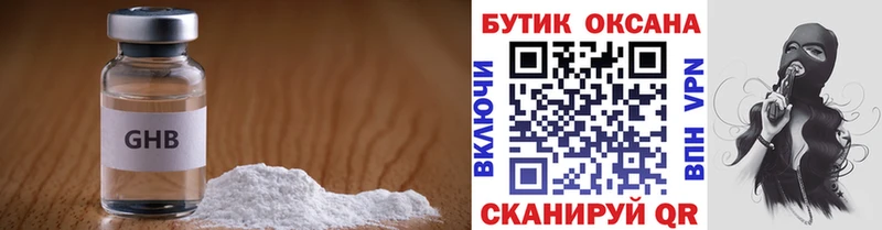Бутират бутик  Купить где  Старый Крым 
