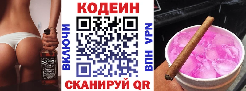 Codein напиток Lean (лин)  Купить закладки  Старый Крым 