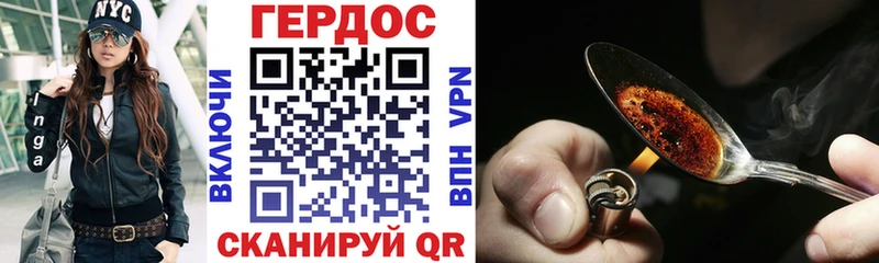 ГЕРОИН герыч  Купить закладки  Старый Крым 