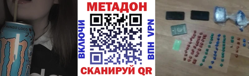 МЕТАДОН кристалл Старый Крым