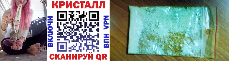 МЕТАМФЕТАМИН кристалл  Купить где  Старый Крым 